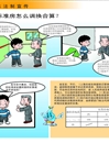 20年普法网上展馆